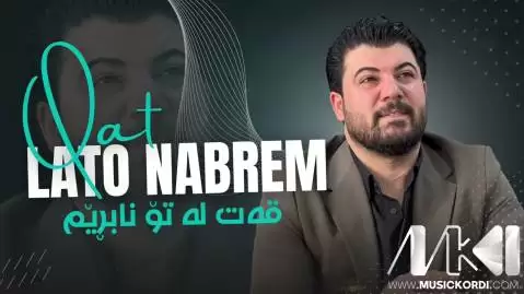 دانلود آهنگ قهت لهتۆ دانابڕێم آوات بوکانی - جدید آوات بوکانی قه ت له تو دانابریم