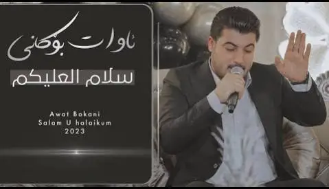 سلام العلیکم آوات بوکانی