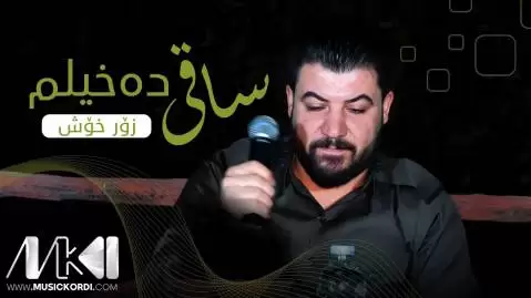 دانلود آهنگ ساقی دهخیلم آوات بوکانی | جدید مخصوص سیستم ساقی ده خیلم آوات بوکانی