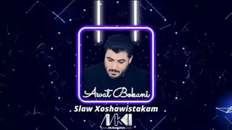 دانلود آهنگ سلاو خوشهویستهکهم از آوات بوکانی (سلاو خوشویستکم) سلاو خوشه ویسته که م آوات بوکانی