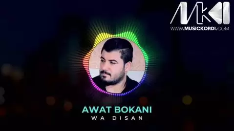 دانلود آهنگ وا دیسان آوات بوکانی وا دیسان آوات بوکانی