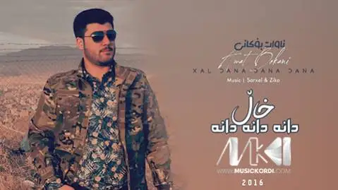 دانلود آهنگ خال دانه دانه از آوات بوکانی - اجرای متفاوت خال دانه دانه آوات بوکانی