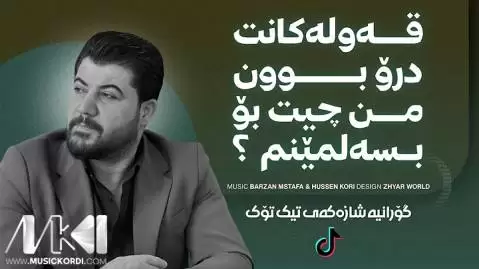 آوات بوکانی یادی یارانه ئه مشه و