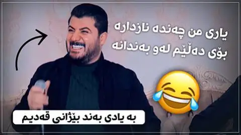یاری من چه نده نازداره آوات بوکانی