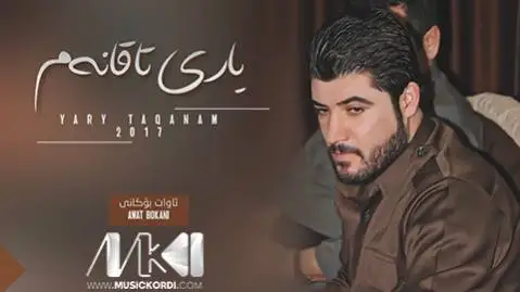 یاری تاقانه م آوات بوکانی