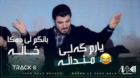 دانلود آهنگ یارم گهلی منداله از آوات بوکانی آوات بوکانی یارم گه لی منداله