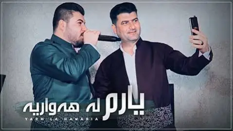 یارم له هه واریه آوات بوکانی