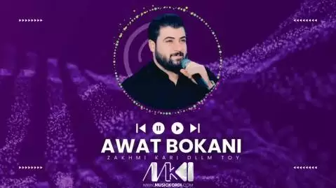 دانلود آهنگ زخم کاری دلم توی آوات بوکانی زخم کاری دلم توی آوات بوکانی