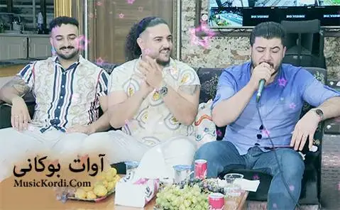 آوات بوکانی آلبوم جدید