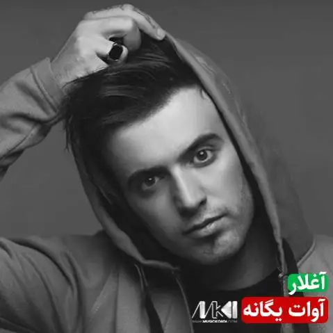 آوات یگانه آغلار