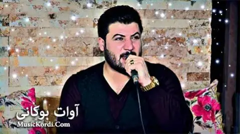 (دلین مگری چون دبی) دانلود آهنگ جدید دهلین مهگری چون دهبی از آوات بوکانی آوات بوکانی ده لین مه گری چون ده بی