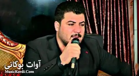 (وره ساقی) دانلود آهنگ جدید وهره ساقی از آوات بوکانی وه ره ساقی آوات بوکانی
