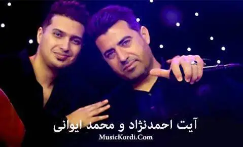 آیت احمدنژاد یادی تو