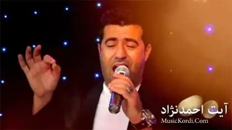 دانلود آهنگ شیته گیان از آیت احمدنژاد