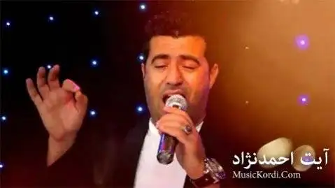 دانلود آهنگ کوردستان از آیت احمدنژاد آیت احمدنژاد کوردستان