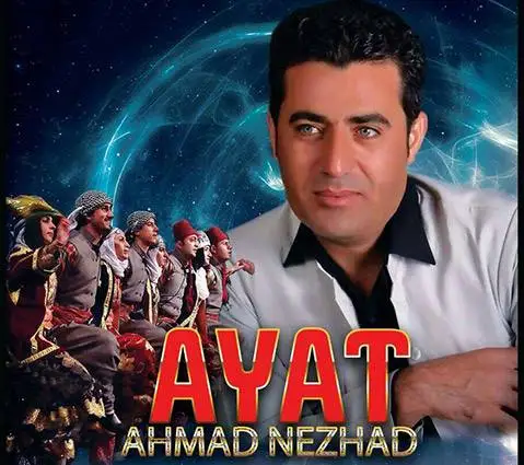 آیت احمدنژاد گول ئه ندام