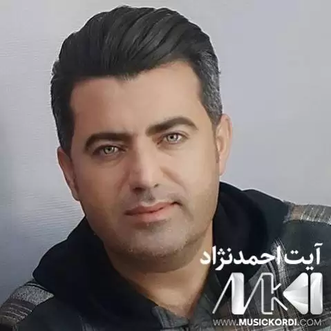 دانلود آهنگ گهل گهل نازاران آیت احمدنژاد - جدید مخصوص هلپرکی آیت احمدنژاد گه ل گه ل نازاران