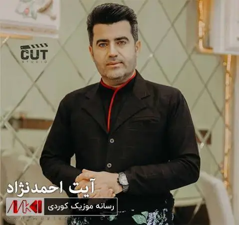 گولزار عیراقی آیت احمدنژاد