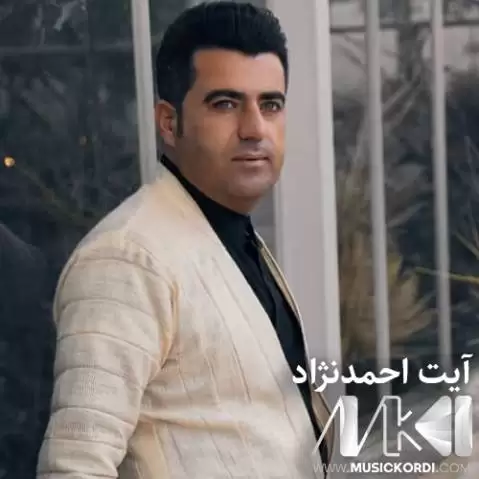 دانلود آهنگ حسرت از آیت احمدنژاد همراه با متن حسرت آیت احمدنژاد