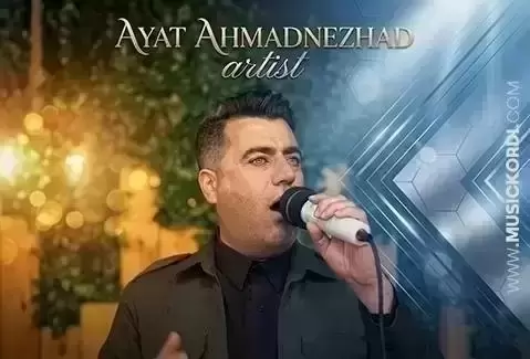 آیت احمدنژاد شۆخه که ی ئێرانی
