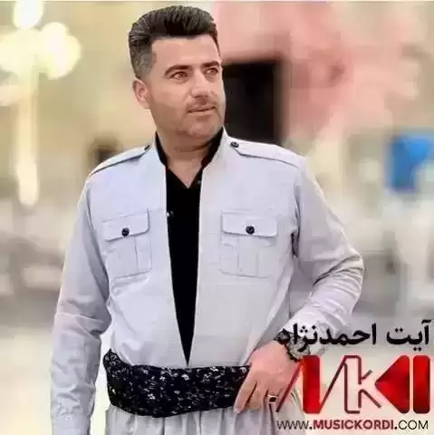 و چاویل ناز کوشتیدم