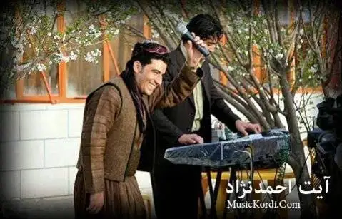 دانلود آهنگ ئیمشهو شهوه مانگه شهوه از آیت احمدنژاد | شاد آیت احمدنژاد ئیمشه و شه وه مانگه شه وه