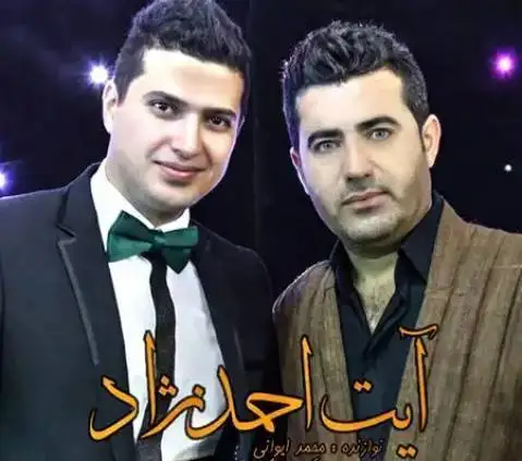 دانلود آهنگ ده لای لای از آیت احمد نژاد ده لای لای آیت احمد نژاد