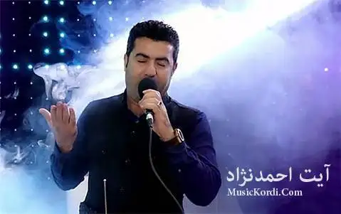 دانلود آهنگ ئیمه گیانیکین از آیت احمدنژاد | متن + ترجمه فارسی آیت احمدنژاد ئیمه گیانیکین