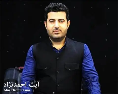 (روانسر) دانلود آهنگ روانسهر از آیت احمدنژاد همراه با موزیک ویدئو روانسه ر آیت احمدنژاد