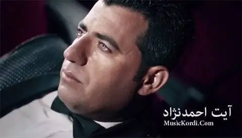 دانلود آهنگ ئهگریم ئهگریم ههتا بهیان از آیت احمدنژاد آیت احمدنژاد ئه گریم ئه گریم هه تا به یان