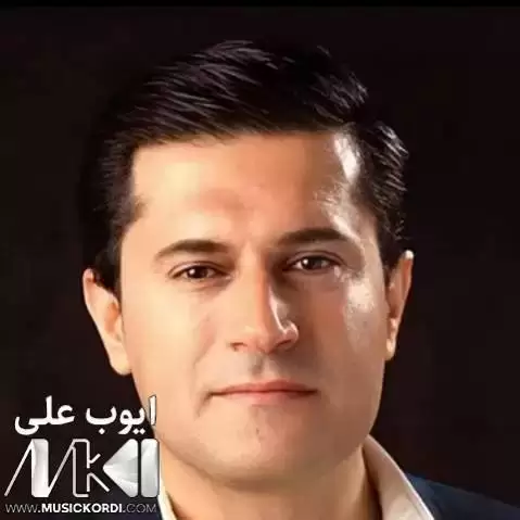 دانلود آهنگ مهستوورهی مهستان ایوب علی | گورانی فولکلور مه ستووره ی مه ستان ایوب علی