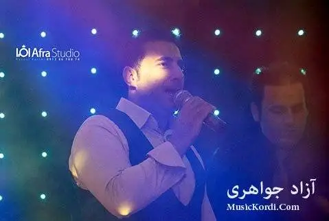 آهنگ شاد آزاد جواهری