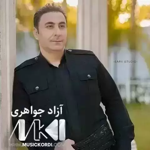 دانلود آهنگ قهرانیکان پات آزاد جواهری - گریان جدید قه رانیکان پات آزاد جواهری
