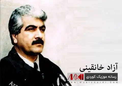 بانو آزاد خانقینی