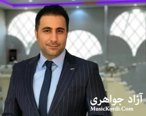 آزاد جواهری دله گیان