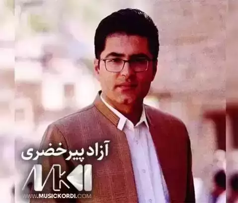 آزاد پیرخضری دولبه ر