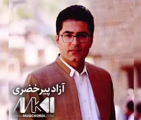 آزاد پیرخضری تیته بیرت