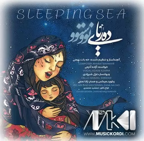 دانلود آهنگ دهریای نووستوو از آزاده آذرمی (لای لای) - جدید ده ریای نووستوو آزاده آذرمی