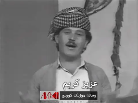 (ملکه) دانلود آهنگ مهلهکه از عزیز کریم مه له که عزیز کریم