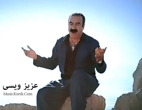 عزیز ویسی ئازیز دله که م
