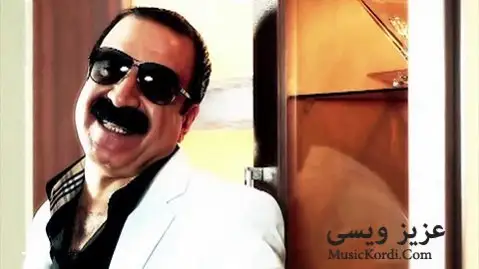 عزیز ویسی بی وفا
