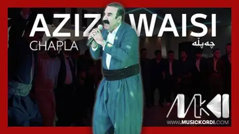 دانلود آهنگ چهپله از عزیز ویسی (چپله) عزیز ویسی چه پله
