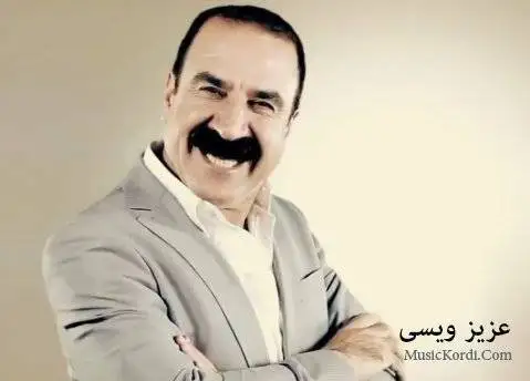 دانلود آهنگ بیوه ژنه از عزیز ویسی عزیز ویسی بیوه ژنه