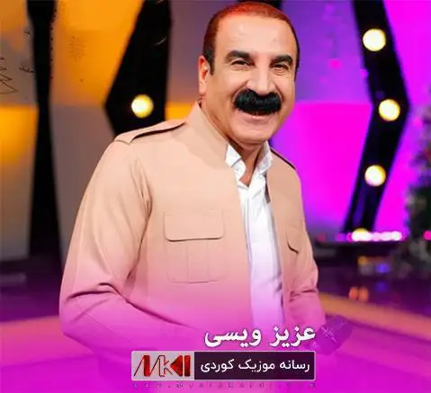 خوم کوره کاورانی عزیز ویسی