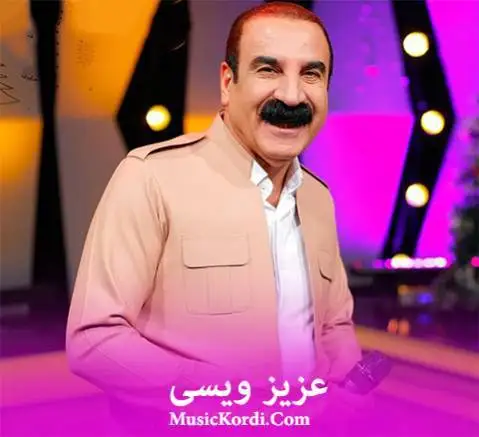 دانلود آهنگ رایژهنه از عزیز ویسی رایژه نه عزیز ویسی