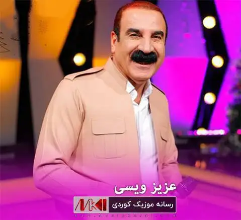 به رده ره ش عزیز ویسی