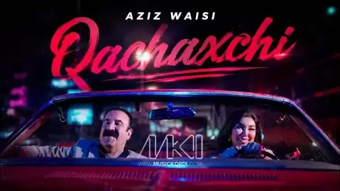 عزیز ویسی قاچاقچی