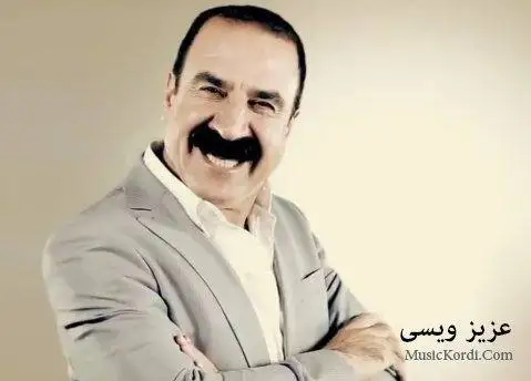 عزیز ویسی کرمان کرمانه