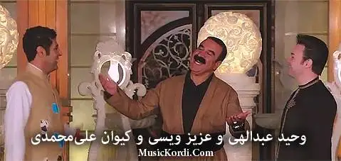 عزیز ویسی گلکم