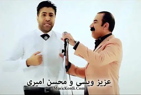 دانلود آهنگ ههلامه از عزیز ویسی و محسن امیری عزیز ویسی و محسن امیری